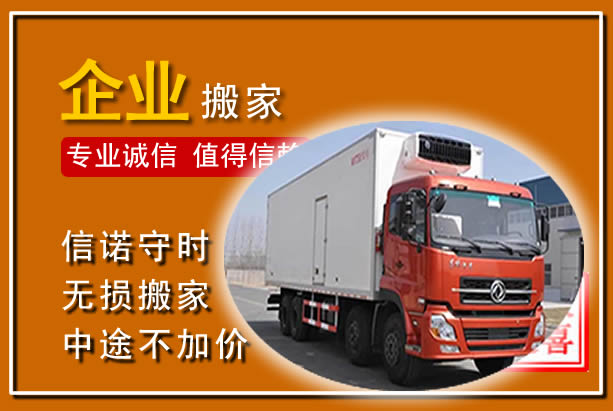 缙云工厂单位搬迁