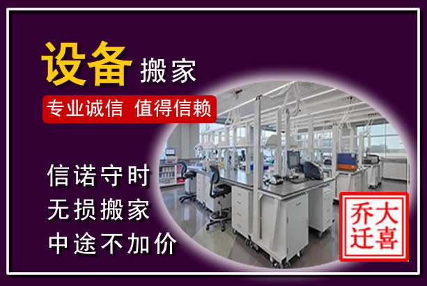 缙云仪器设备搬运
