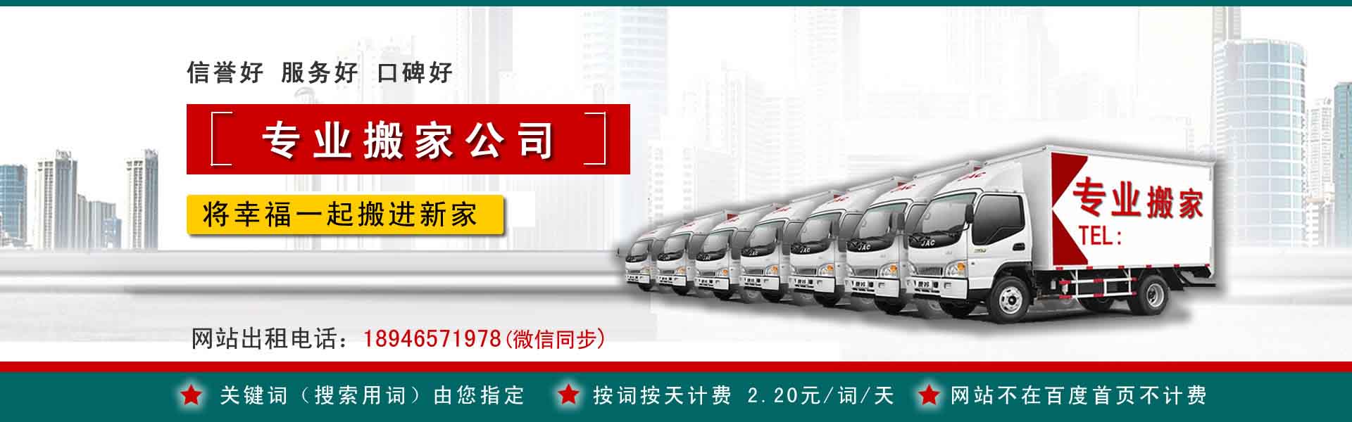 缙云公司搬迁